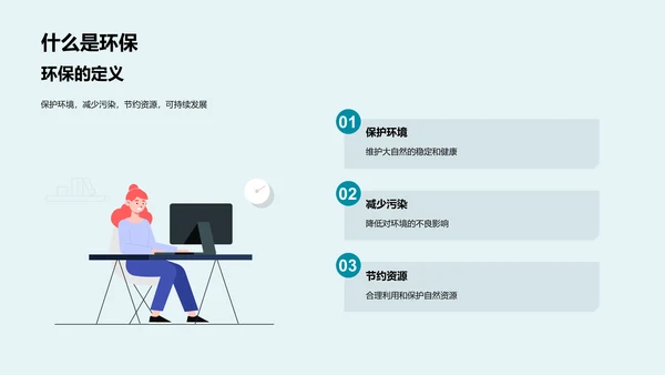 环保生活的实践与启示