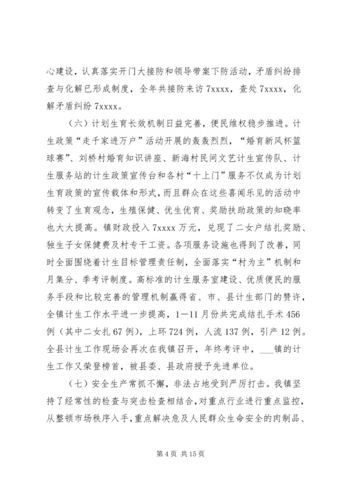 乡镇某年度工作总结及某年工作计划.docx