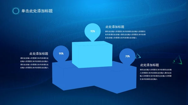 蓝色科技风教育教学PPT模板