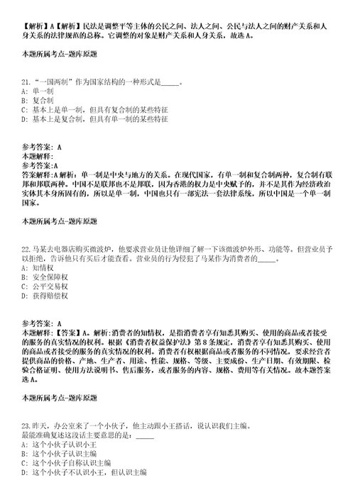 2021年10月2021年河南开封市城乡一体化示范区卫生系统招考聘用51名医务人员模拟题含答案附详解第35期