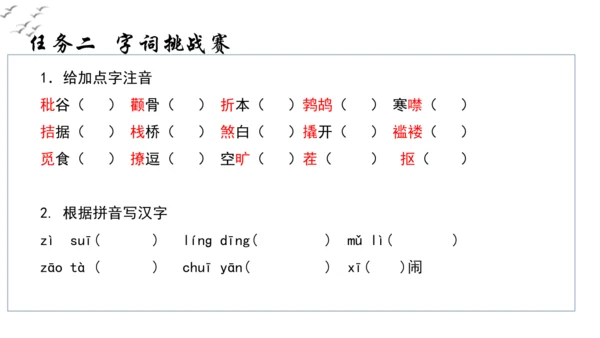 【教学评一体化】第四单元 走进小说世界，倾听少年成长 整体教学课件-【大单元教学】统编版语文九年级上