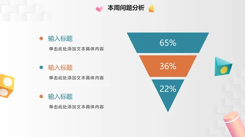 简约商业3D立方体部门工作总结PPT模板