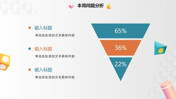 简约商业3D立方体部门工作总结PPT模板