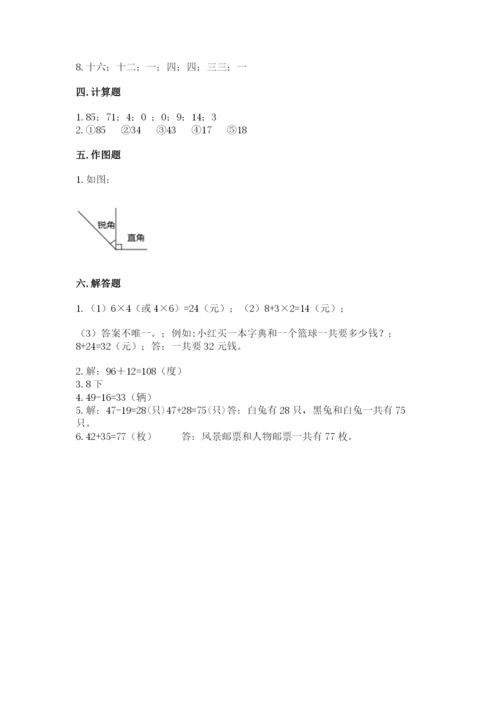 小学数学二年级上册期中测试卷及答案【夺冠系列】.docx