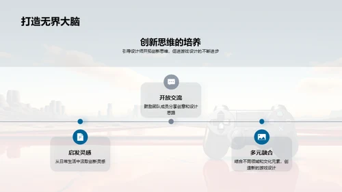 企业文化引领创新