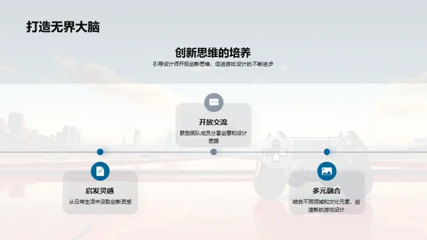 企业文化引领创新