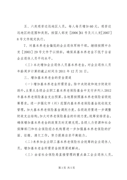 凤阳社区组织企业退休人员跳广场舞_1.docx