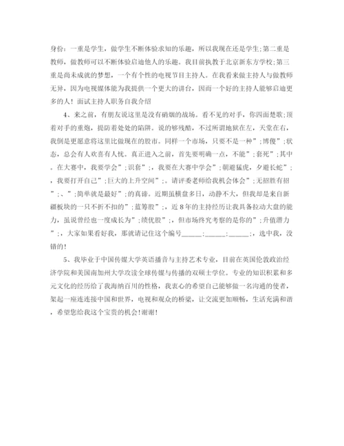 精编之护理专业的一分钟面试自我介绍范文.docx