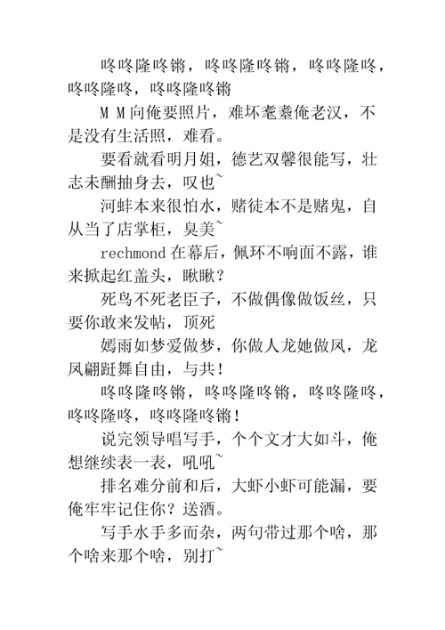 搞笑三句半台词大全集