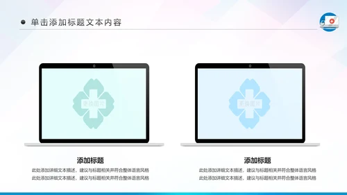 蓝色医疗护理医药医院护士简历PPT模板
