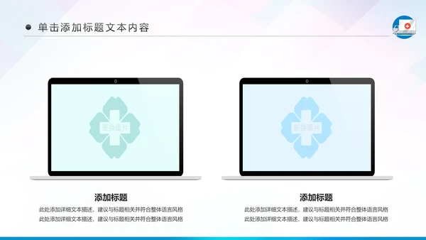蓝色医疗护理医药医院护士简历PPT模板