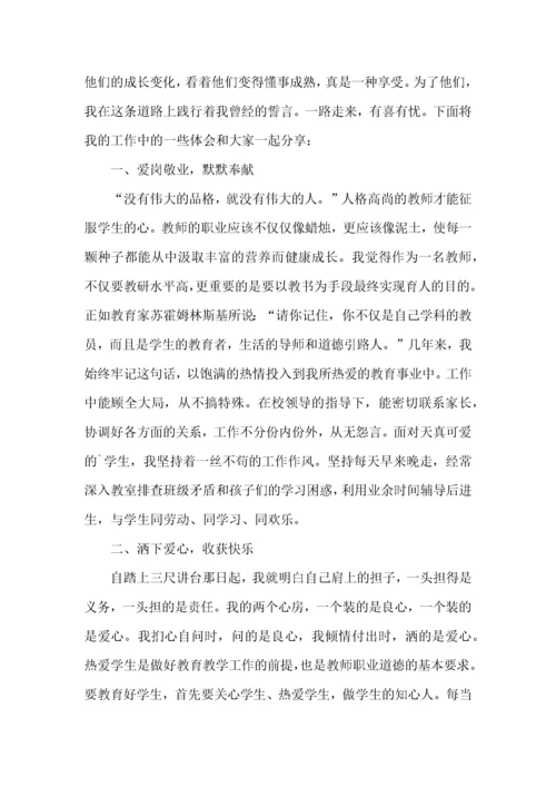 2022个人优秀事迹材料范文.docx