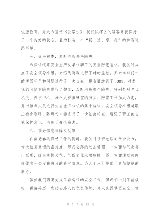 路政人员年度考核个人总结5篇.docx