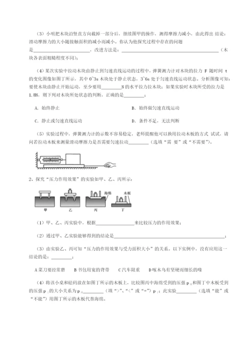 强化训练湖南张家界市民族中学物理八年级下册期末考试专项测评练习题（详解）.docx