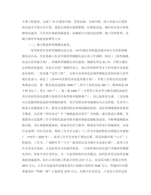 精编之乡镇年度建设所工作总结范文3篇.docx