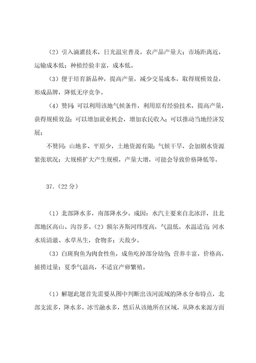 20222023年高考全国III卷文综地理试题(解析版)