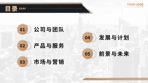 金色渐变欧美简约风企业介绍PPT模板