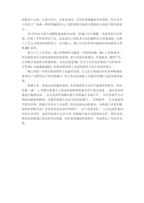 毕业论文 机械手大小球分选设备.docx