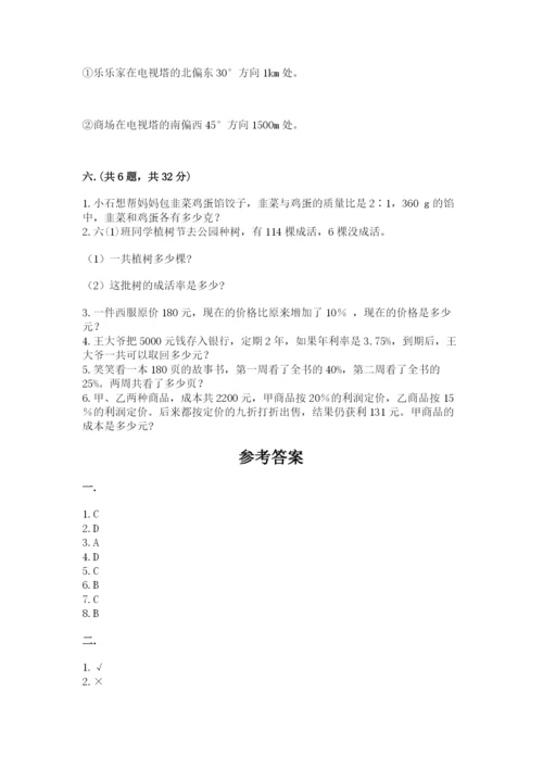小升初数学考前检测试题往年题考.docx