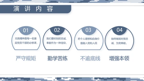 迷彩风部队海军工作汇报动态PPT模板