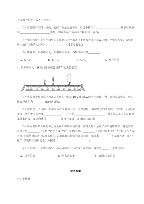 基础强化广东广州市第七中学物理八年级下册期末考试同步测试试卷.docx