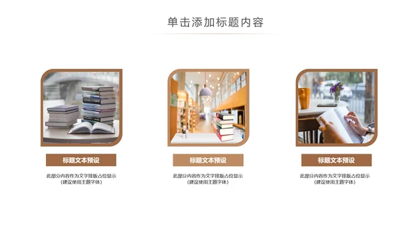 简约读书分享会好书推荐读好书PPT模板