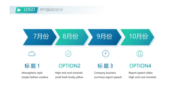 激情奥运勇夺金牌运动比赛动态PPT