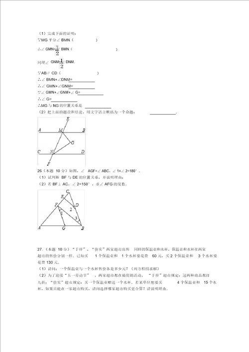 20152016学年度第二学期七年级数学期中考试试题