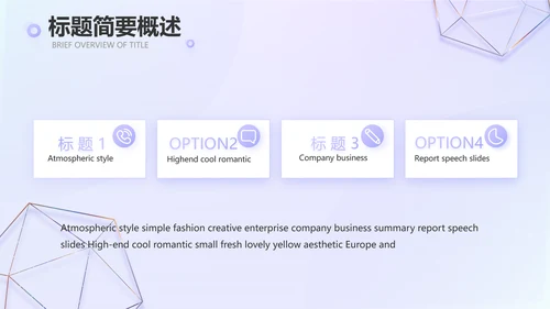 公司品牌策划方案工作总结计划PPT