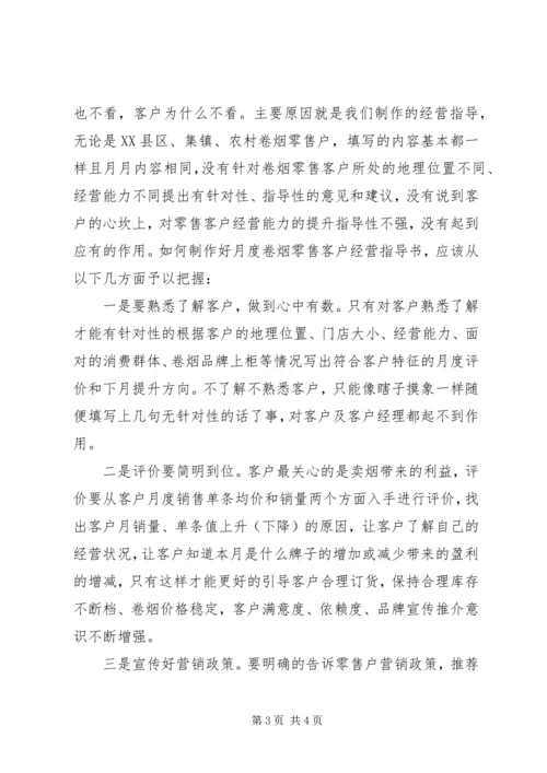 坚持三个全心全意,做到三个始终活动心得体会 (5).docx