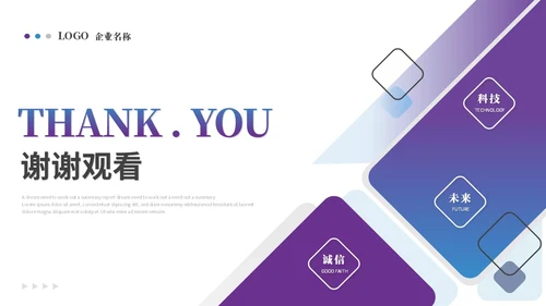大气简约科技风公司介绍企业介绍企业宣传产品介绍ppt模板科技公司介绍