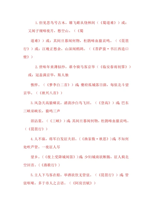 高考语文开放式综合性理解性默写--高考真题及模拟题.docx