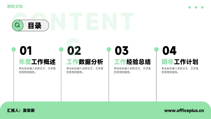 简约插画风年终总结汇报