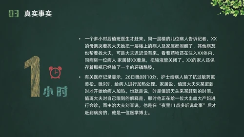 彩色黑板水彩做个守时的孩子珍惜时间守时主题班会PPT