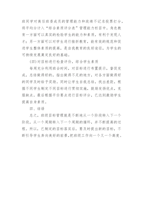 语文教学中融入德育教育的论文.docx