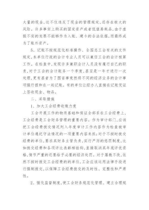 财务管理专业毕业论文3000字.docx