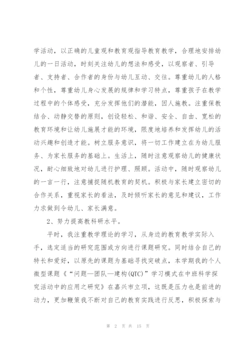 学校骨干教师工作总结5篇.docx