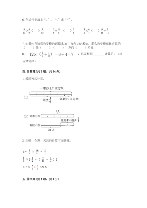 人教版六年级上册数学期中考试试卷及答案（基础+提升）.docx