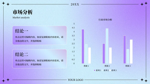 精品酸性渐变营销策划方案PPT模板