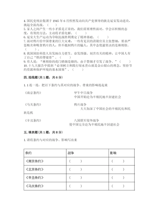 部编版五年级下册道德与法治 期末测试卷完整版.docx