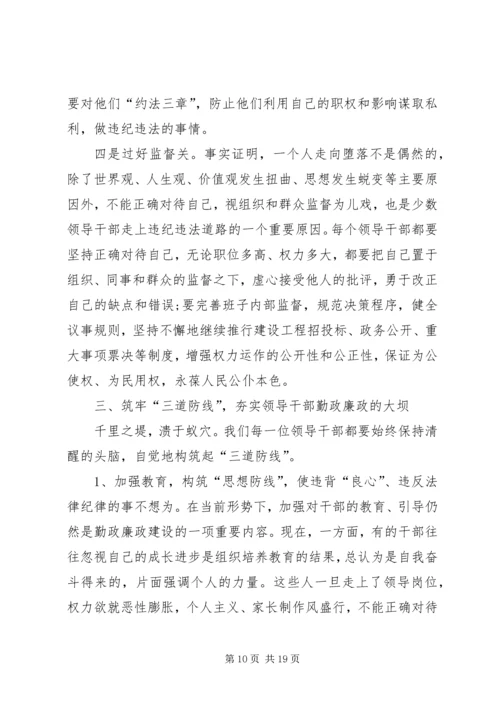 最新廉政党课讲稿-XX年廉洁党课讲稿.docx