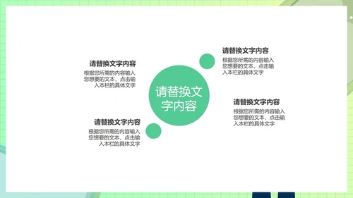 绿色插画风创意总结汇报PPT模板