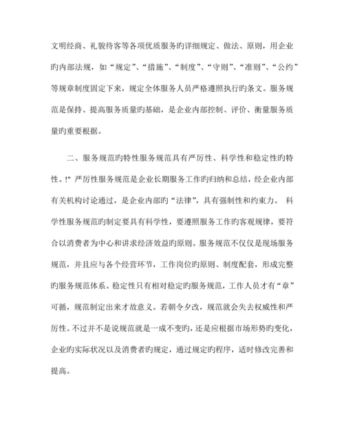 商场卖场管理细则.docx