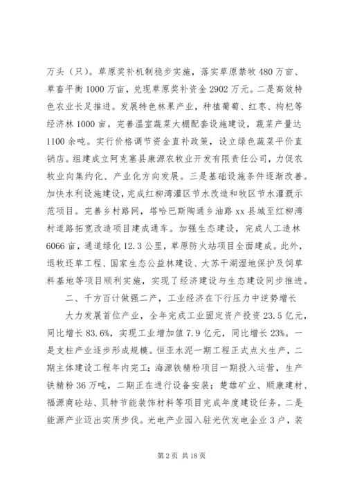 县政府年度工作报告 (3).docx