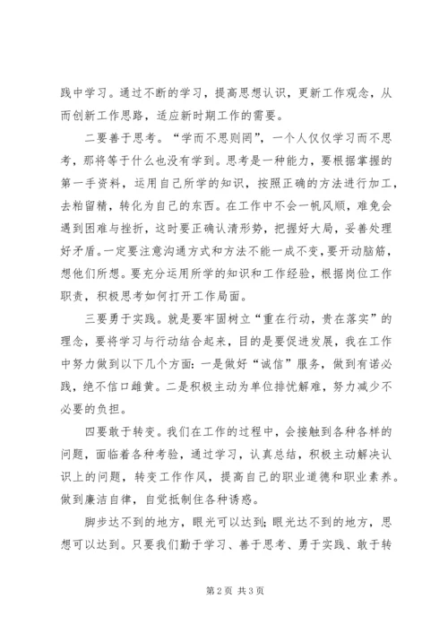 思想解放大讨论学习体会 (2).docx