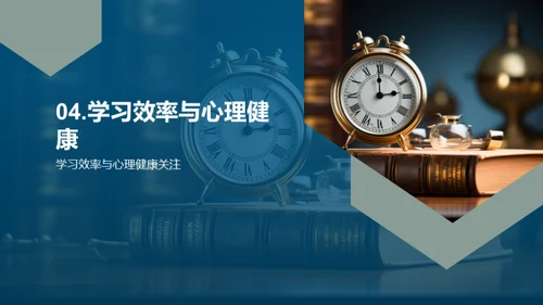 高效学习新策略
