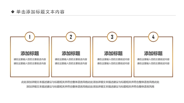 简约银行金融理财投资财务财富PPT模板