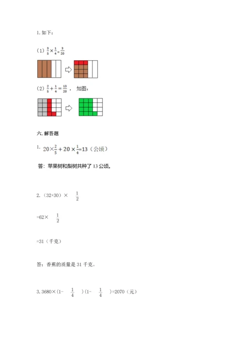 人教版六年级上册数学第一单元《分数乘法》测试卷及下载答案.docx