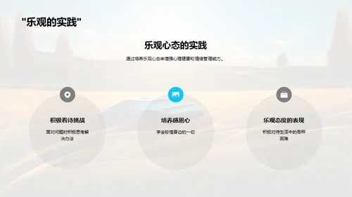 心理健康之路