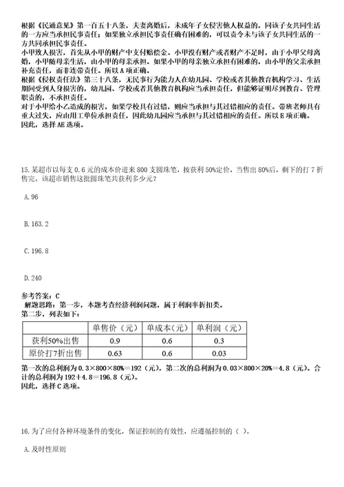 2023年04月河南省三门峡市湖滨区事业单位公开招考45名工作人员笔试参考题库答案解析